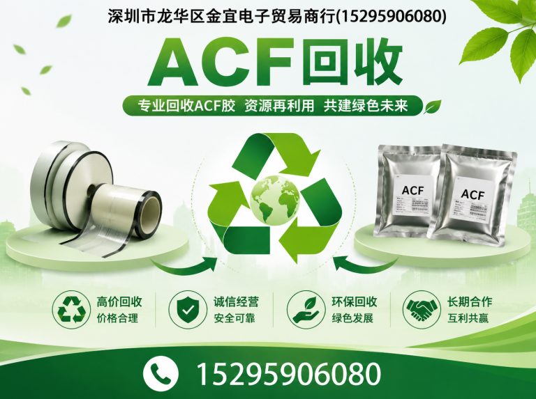 南山区液晶驱动IC回收展示图