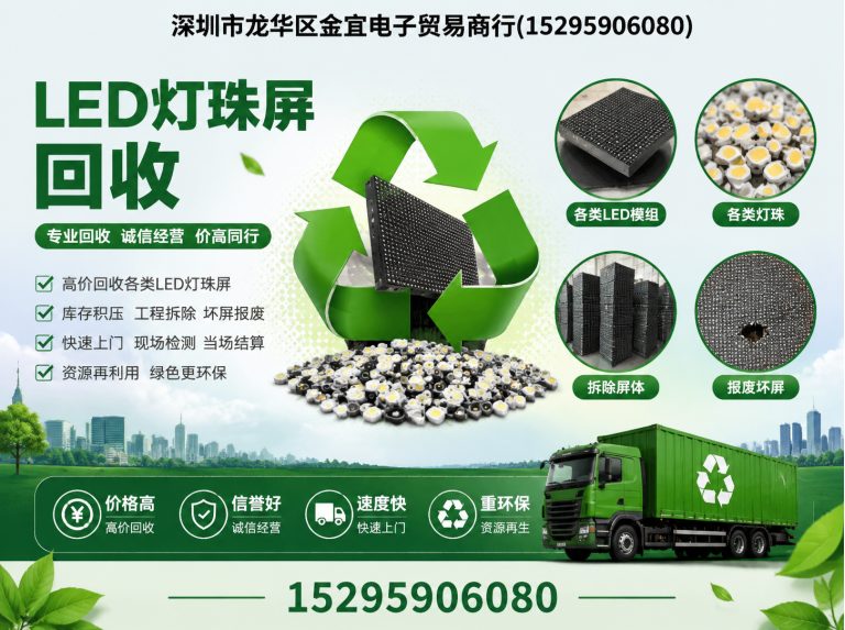 南山区ACF回收展示图